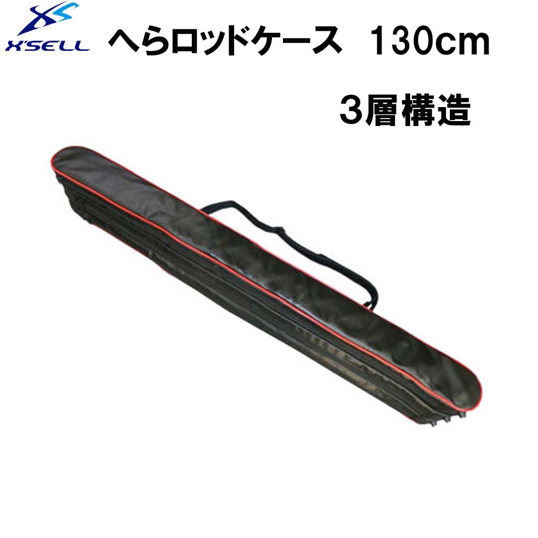 エクセル X'SELL ヘラロッドケース 3層 130cm SP958 多機能へら