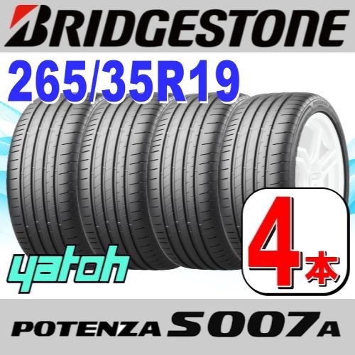 265|35R19 サマータイヤ 4本セット BRIDGESTONE POTENZA S007A 265|35R19 98Y XL ブリヂストン ポテンザ 夏タイヤ ノーマルタイヤ 矢東タイヤ