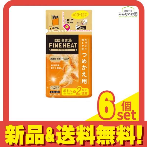 きき湯ファインヒート グレープフルーツつめかえ用 500g 6個セット まとめ売り