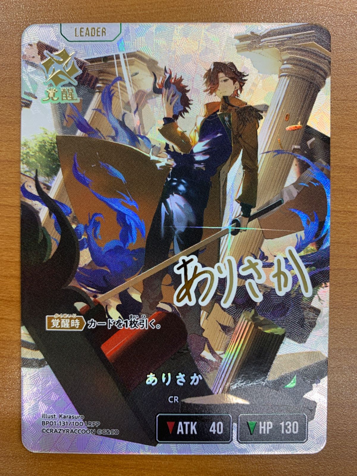 クロススターズ　XROSSSTARS LRPP ありさか ありさか | Xross Stars | クロススターズ