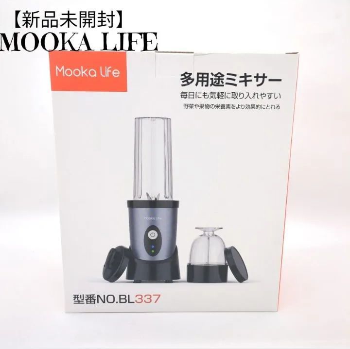 新品未開封】MOOKA LIFE ミキサー 小型 【20品レシピ付&2つ
