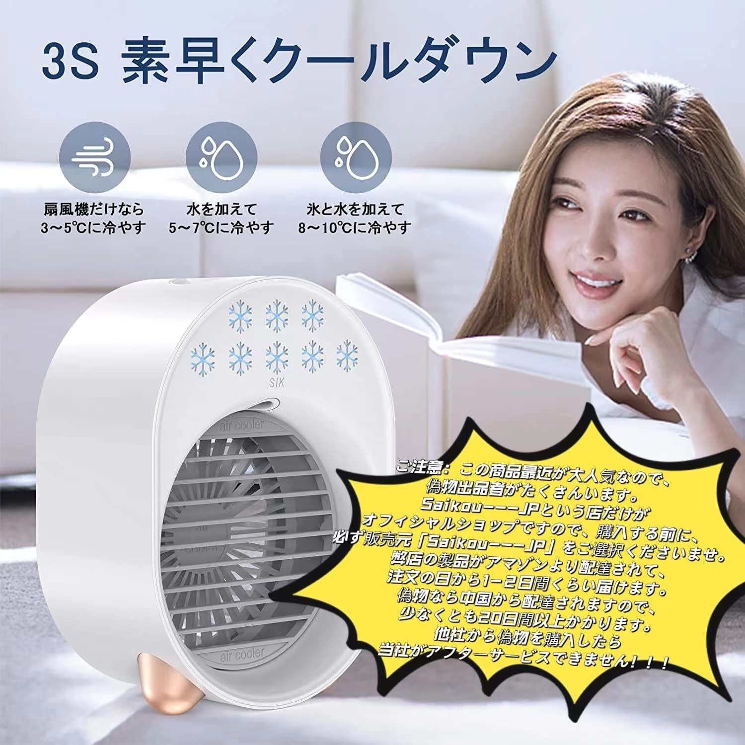 在庫処分 202夏新版 冷風機 冷風扇 SIK 卓上冷風機 4000mAh大容量 卓上クー 4376.59円 冷暖房/空調 