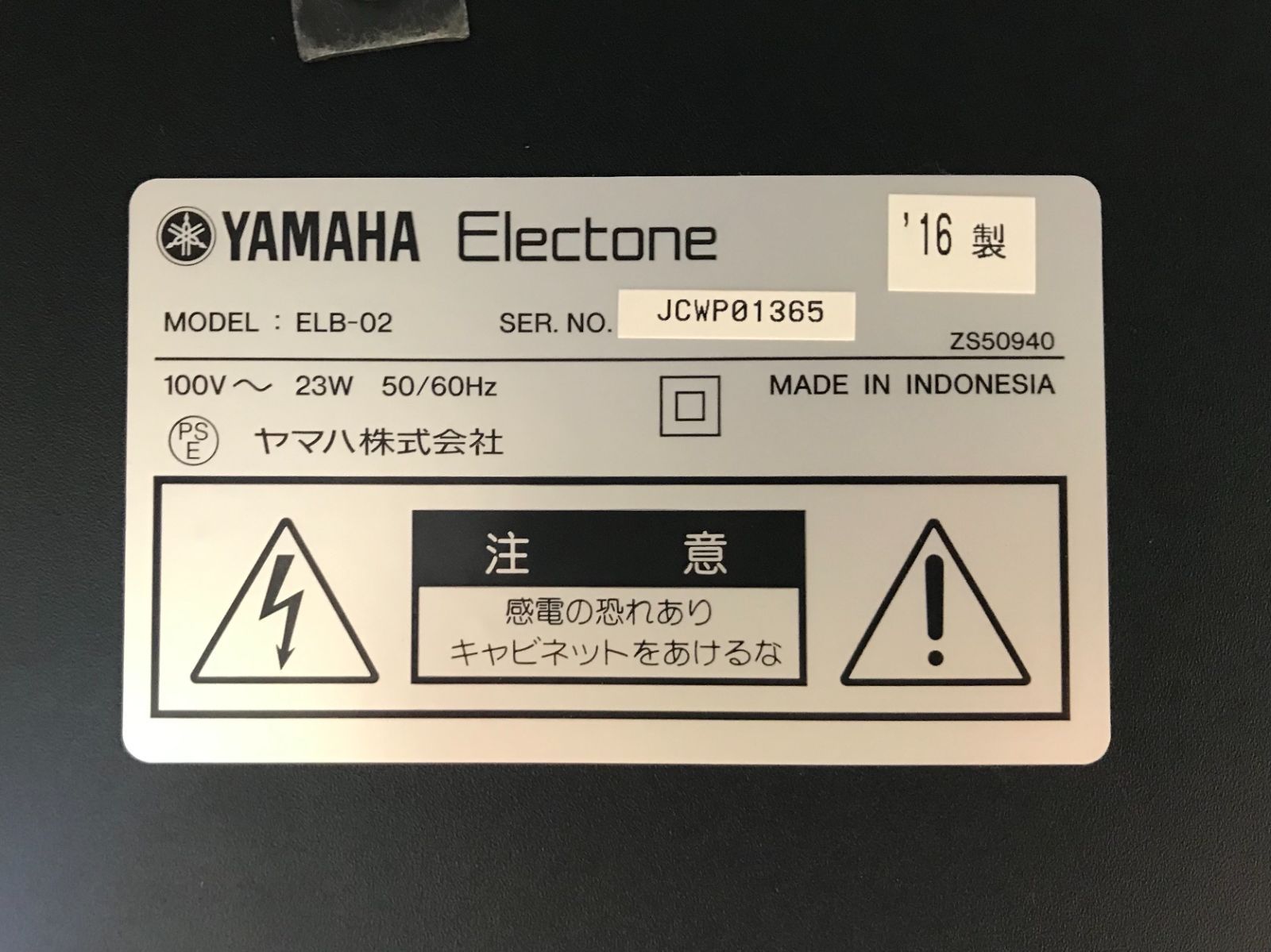 ★68161【エレクトーン】YAMAHA　ELB02　16年製 大人にも子どもにも使いやすいヤマハエレクトーン入門用モデル