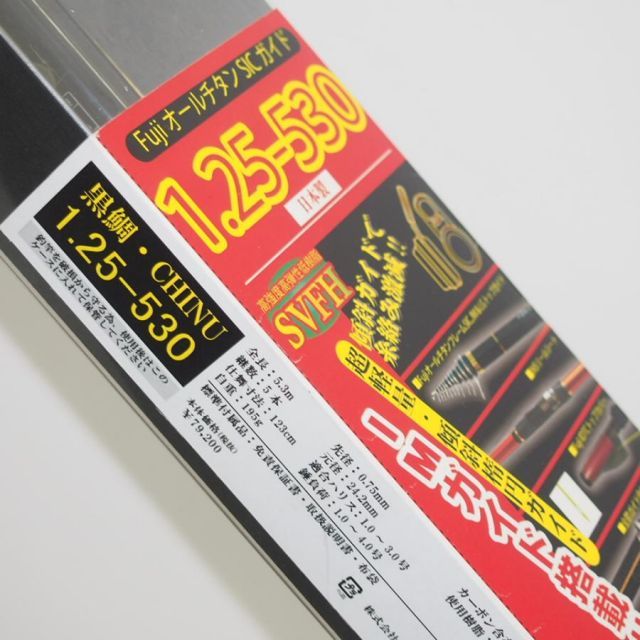 中古　竿　未使用に近い美品　オリムピック　テクスター(黒磯 1-53)チヌ・グレ 中古 竿 未使用に近い美品 オリムピック テクスター(黒磯 1-53