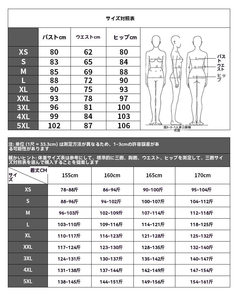 レディース