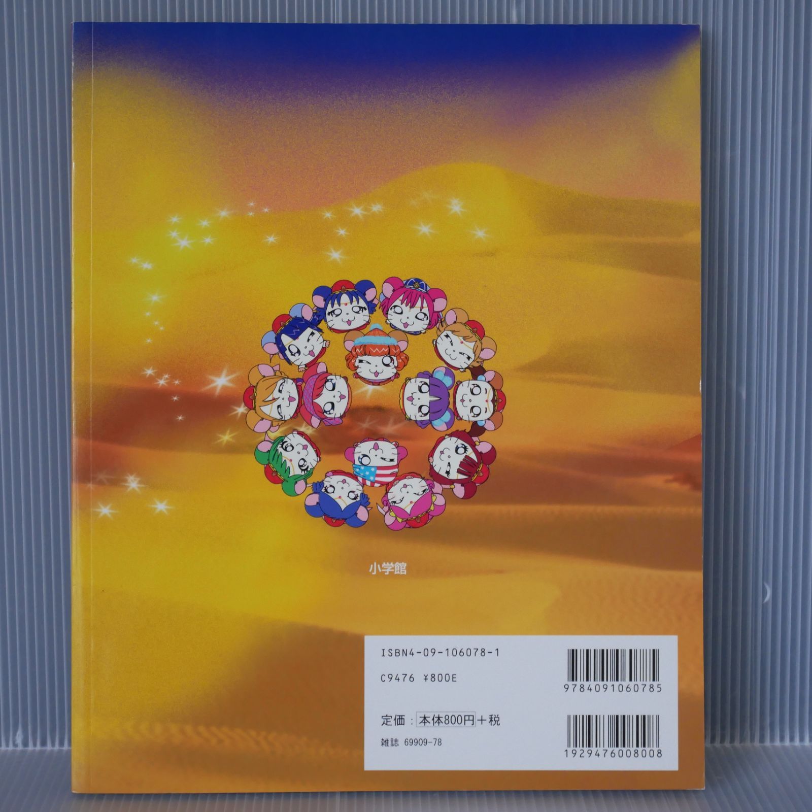 劇場版とっとこハム太郎☆カチューシャ☆平成レトロ Amazon.co.jp