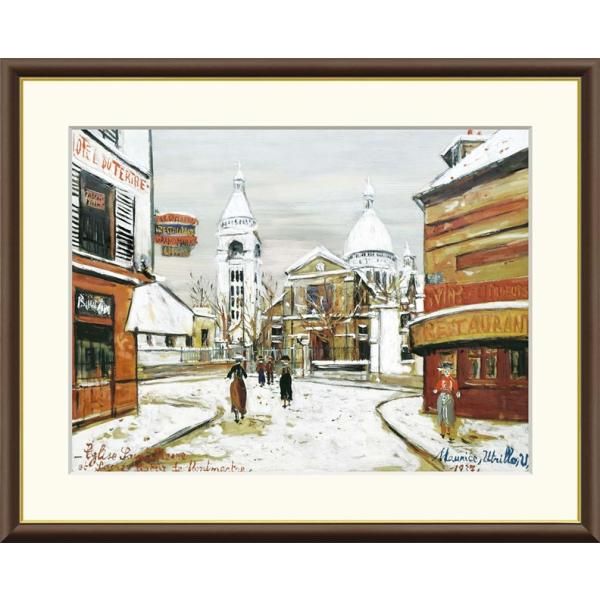 世界の輸入複製名画　工芸画額　モーリス•ユトリロ　「モンマルトル」F8 高精細デジタル額装版画 世界の名画 ユトリロ 「 セール モンマルトル
