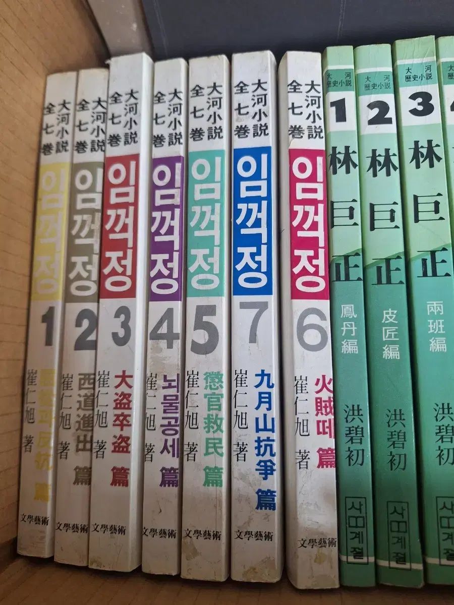 全集 イム キョンジョン コレクション 完セット ゴーウヨン 外