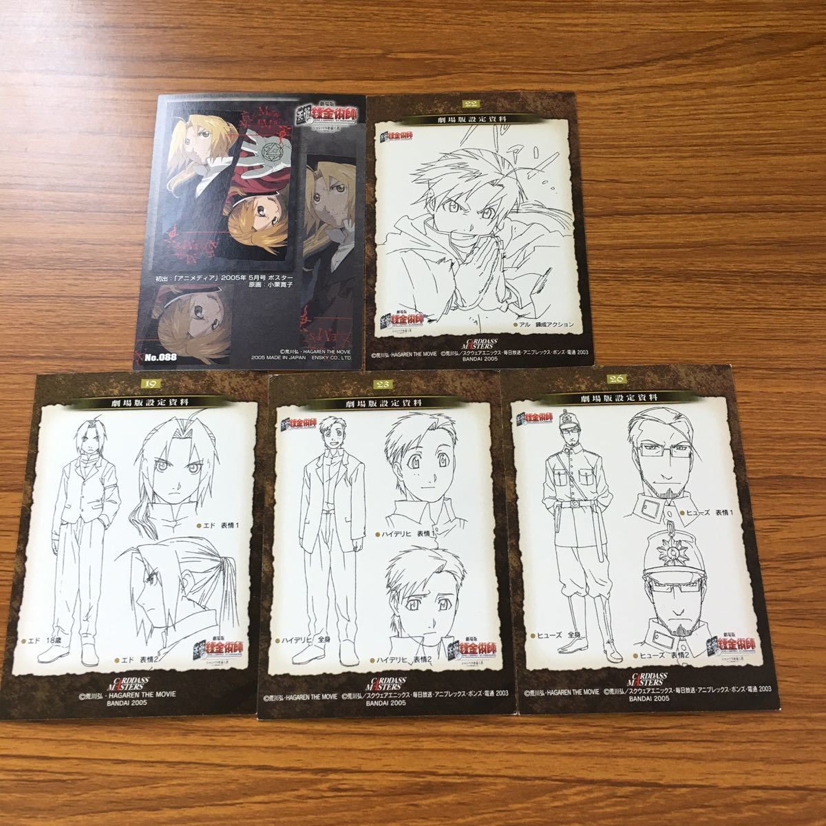 わ6 鋼の錬金術師 ハガレン カード トレカ カードダスマスターズ