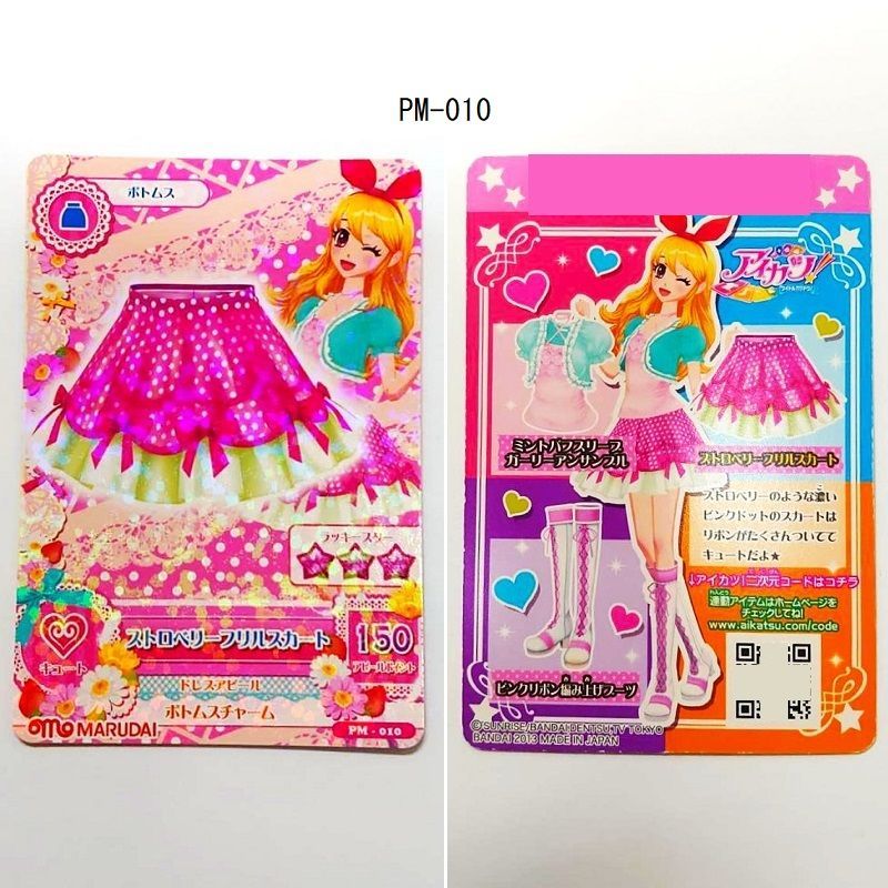 アイカツ！カード プロモーションカード PM 3枚 （PM-009、PM