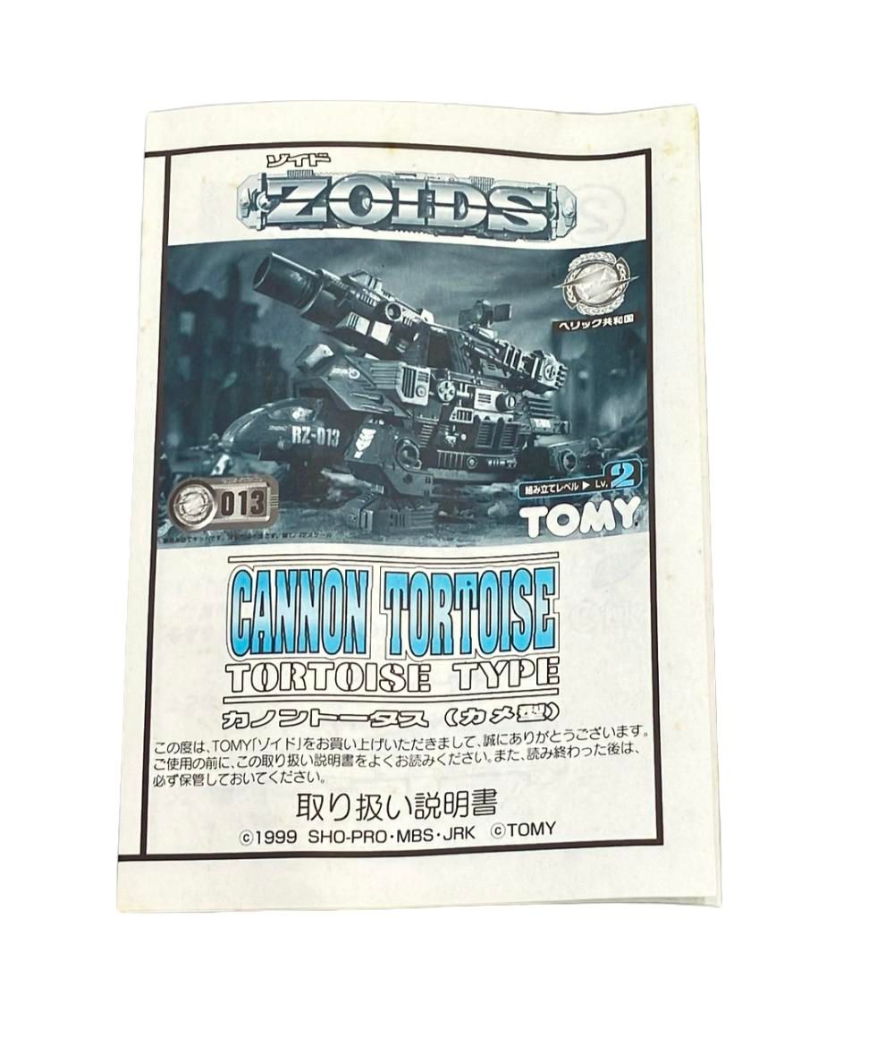 プラモデル ZOIDS ゾイド カノントータス（カメ型） TOMY