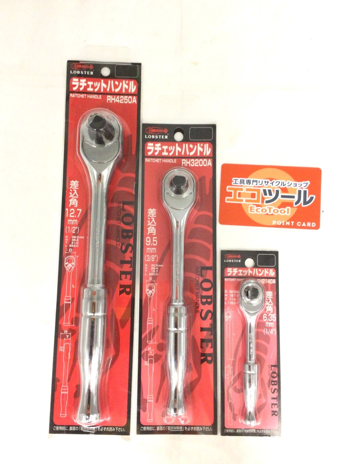 ○LOBSTER ロブスター ラチェット3本セット ITRF4O51ISC4 エコツール半田店 M02