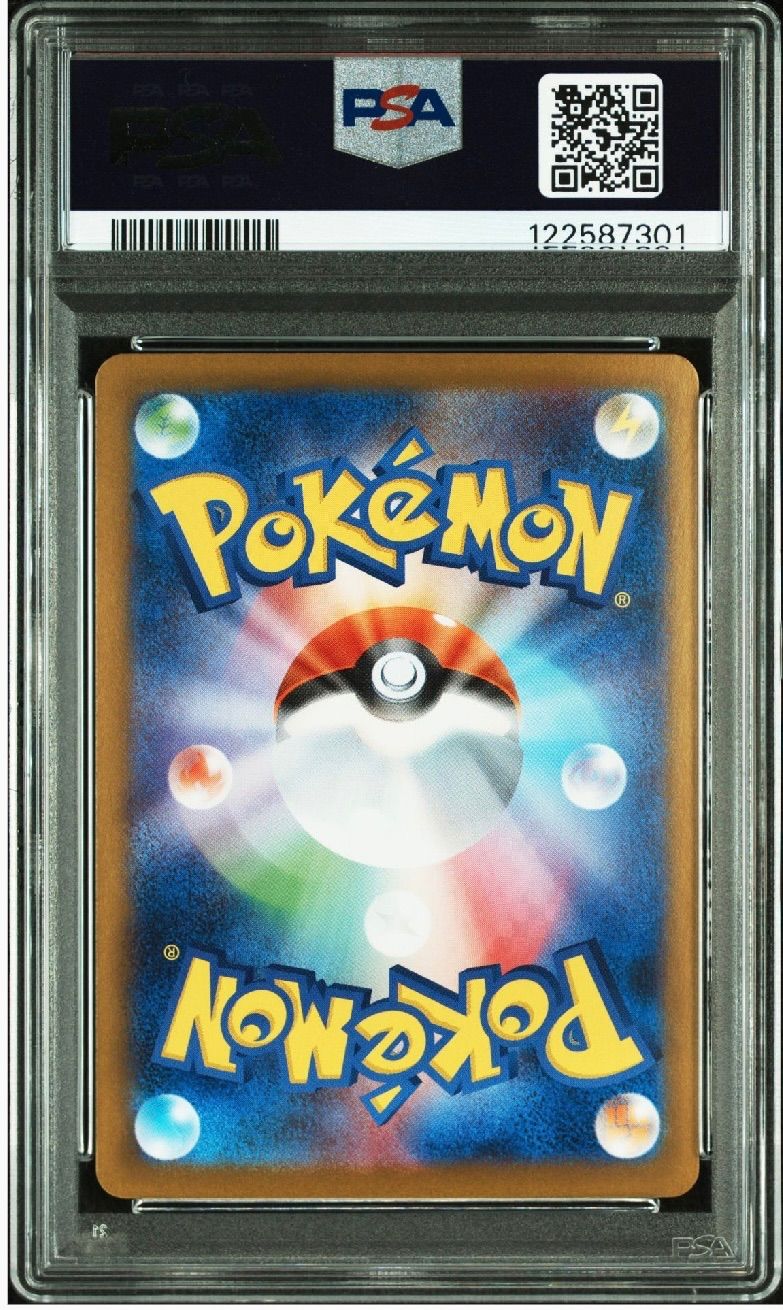 トウコ sar psa9 PSA9】トウコ SAR - メルカリ