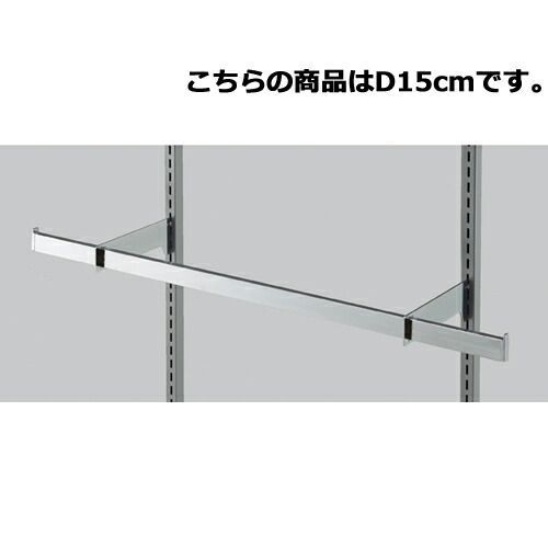 スリット芯々58.8/88.8cm用 貫通式角バーセット W90cm D15cm  61-42-5-3 