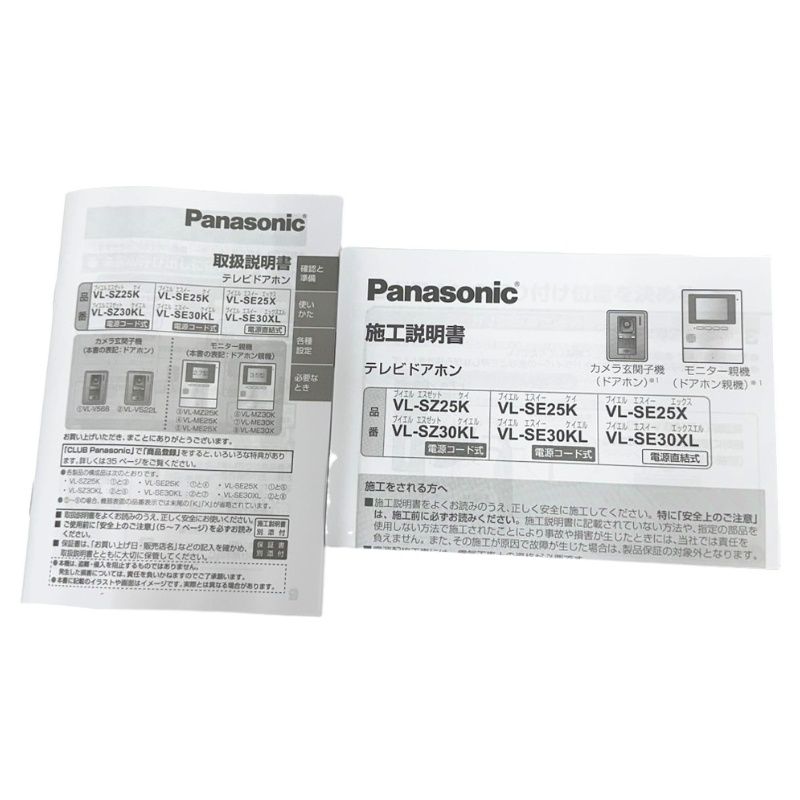 テレビドアホン