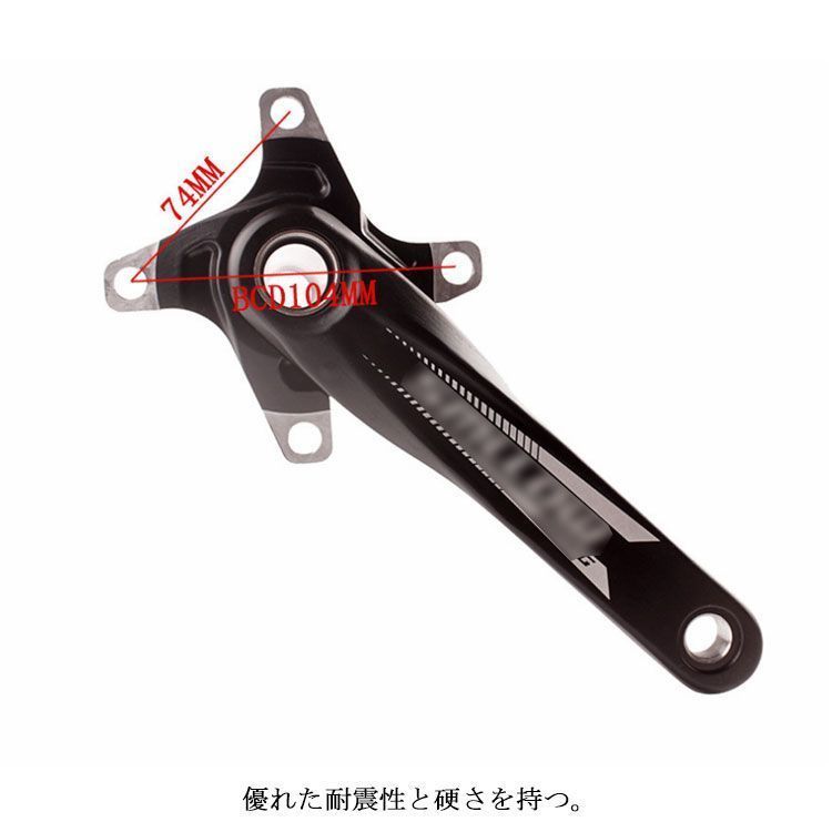 自転車クランク 170mm BCD 104mm 超軽量 アルミニウム クランクセット 4つ正方形穴 ブラック bc044 BRIGHTFACE_UK