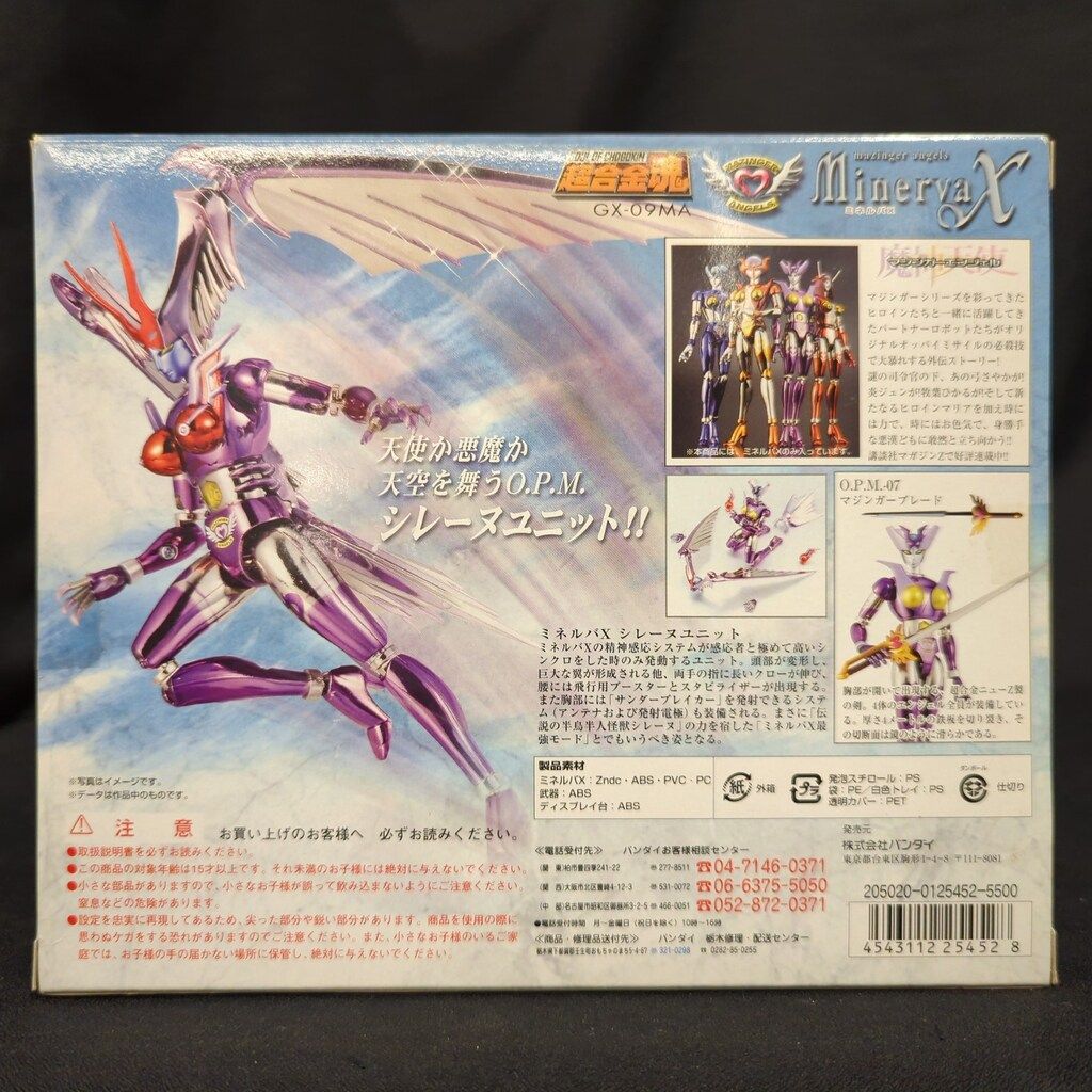 【極美品】超合金魂 GX-09MA ミネルバ X マジンガーエンジェル バンダイ Amazon.co.jp: TAMASHII NATIONS 超合金魂 GX-09MA マジンガー