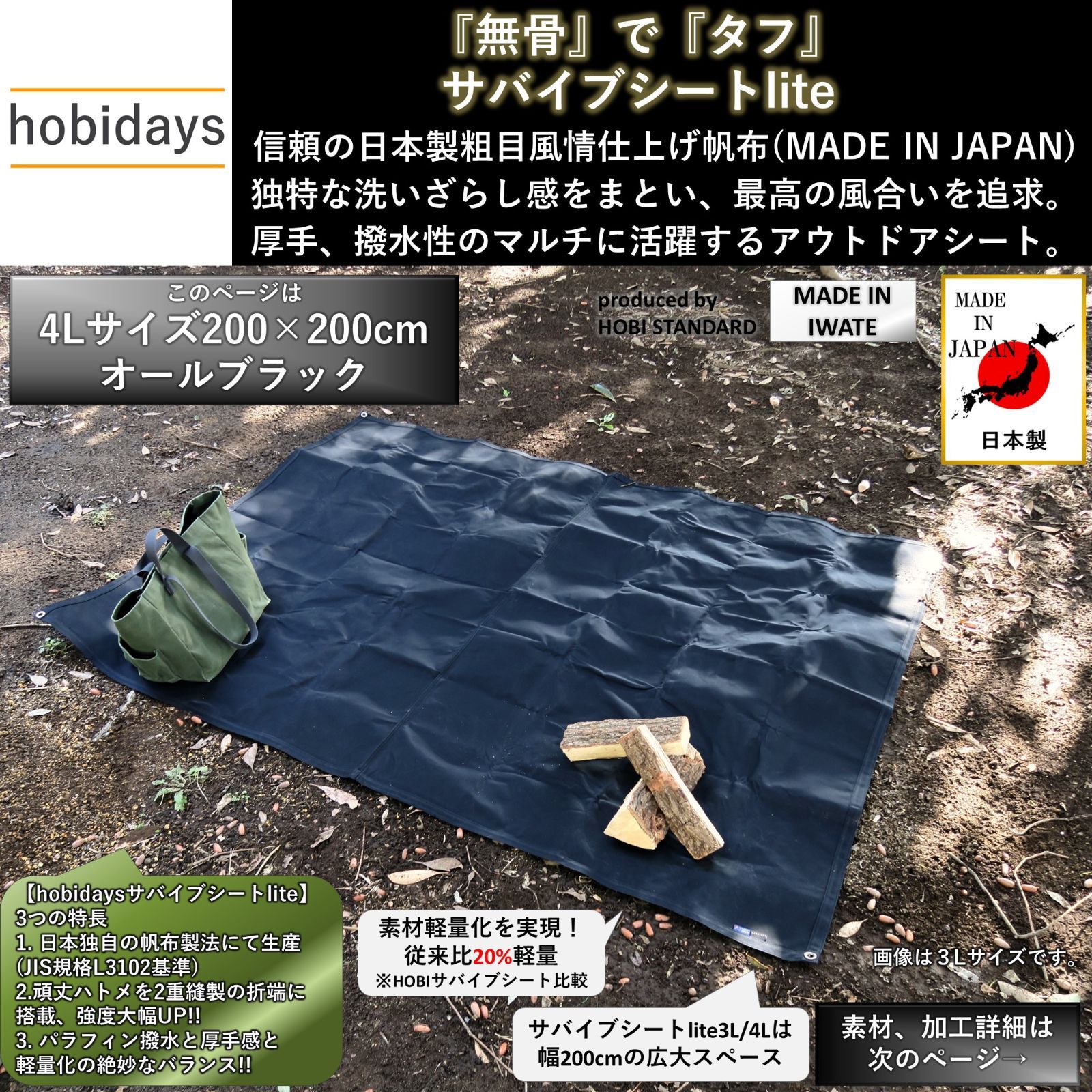 グランドシート