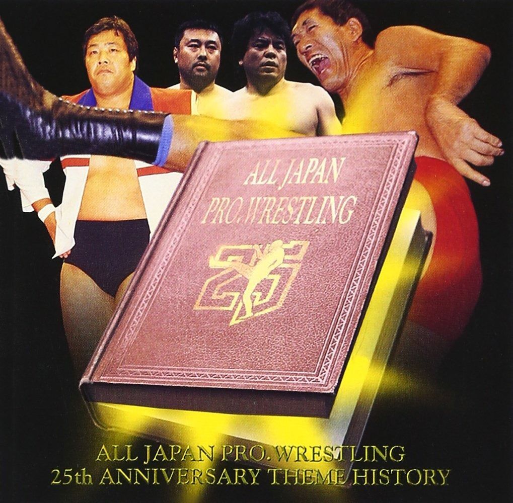 CD】全日本プロレス25thアニバ-サリ-~テ-マ・ヒストリ- - メルカリ