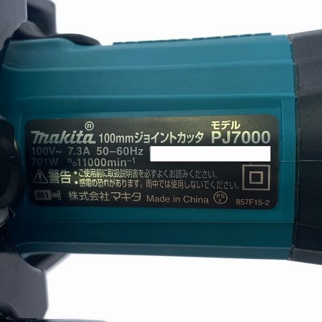 PJ7000 ビスケットカッター