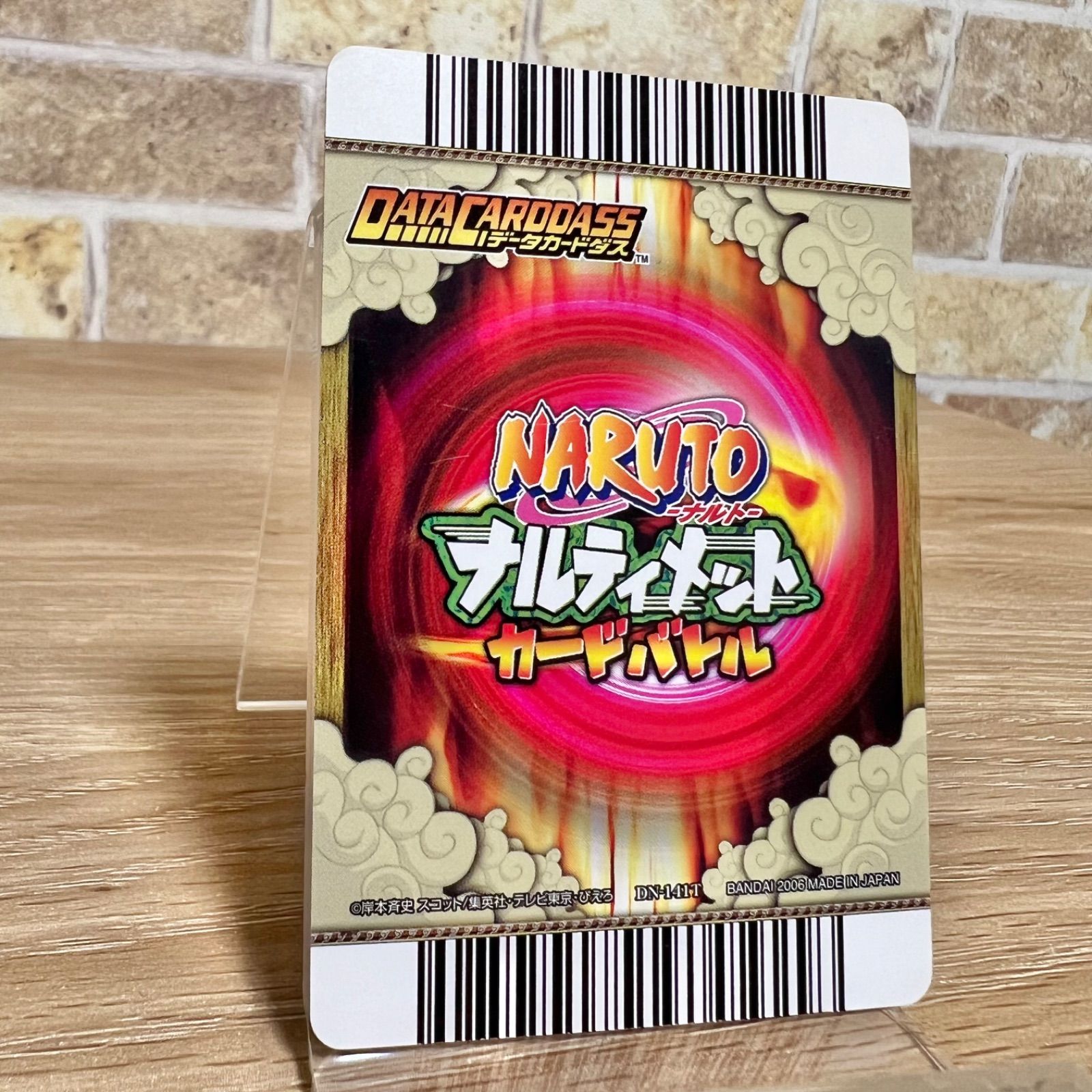 当選品 NARUTO ナルティメットカードバトル 当選品】NARUTO ナルティメットカードバトル 1枚 - メルカリ