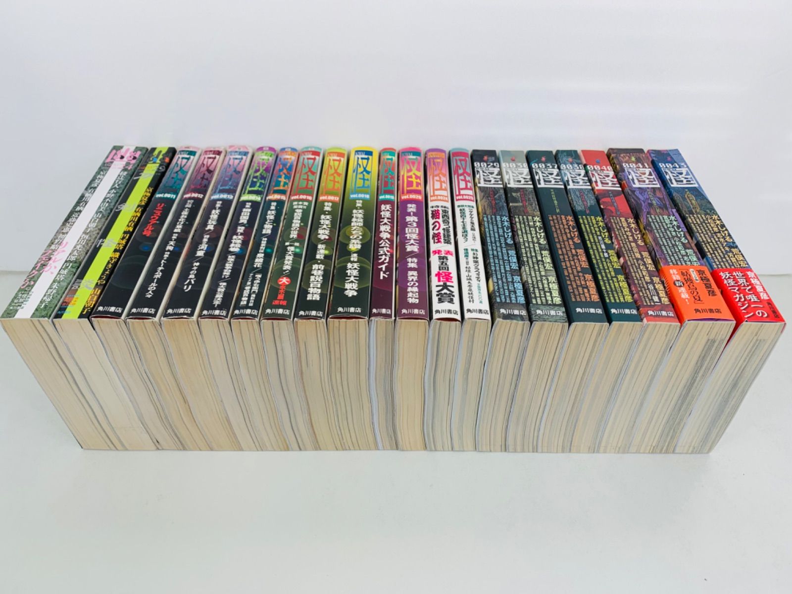 漫画コミック【『怪』19冊＋『幽』2冊】編集部・水木しげる・荒俣宏・京極夏彦 漫画コミック【『怪』19冊＋『幽』2冊】編集部・水木しげる