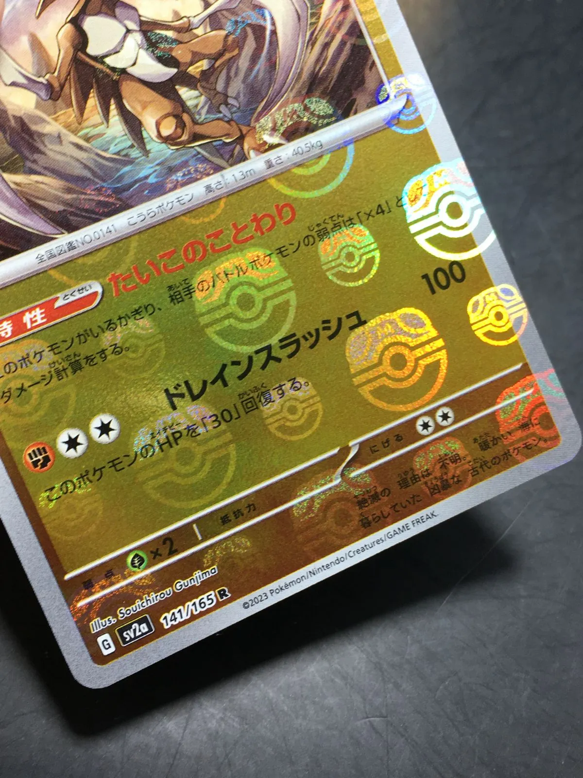 ポケモンカード カブト・カブトプス マスターボールミラー PSA10