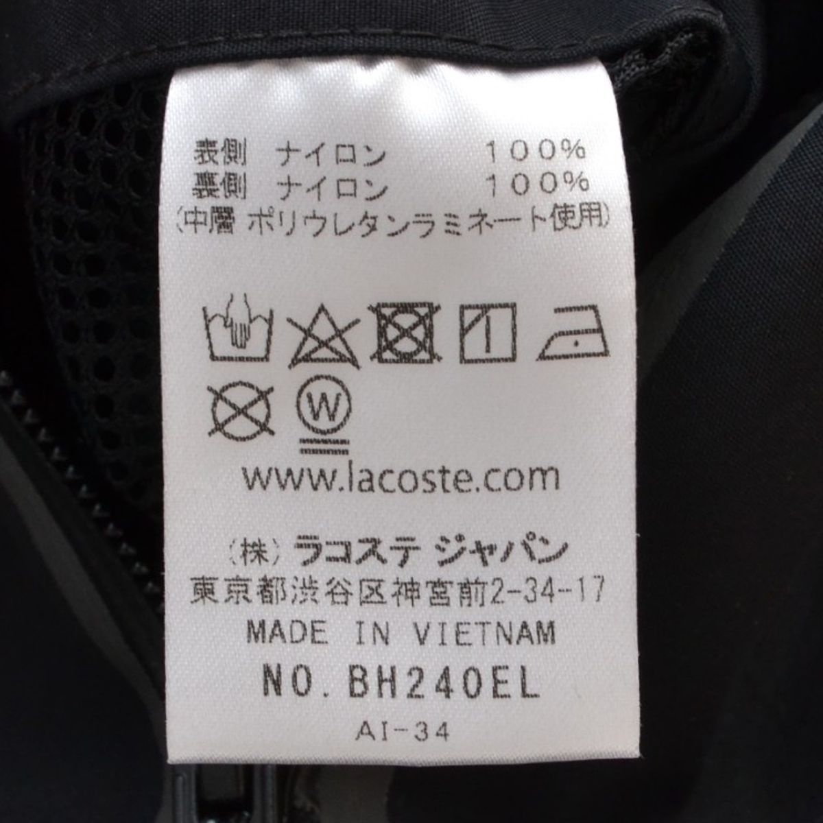 LACOSTE ラコステ