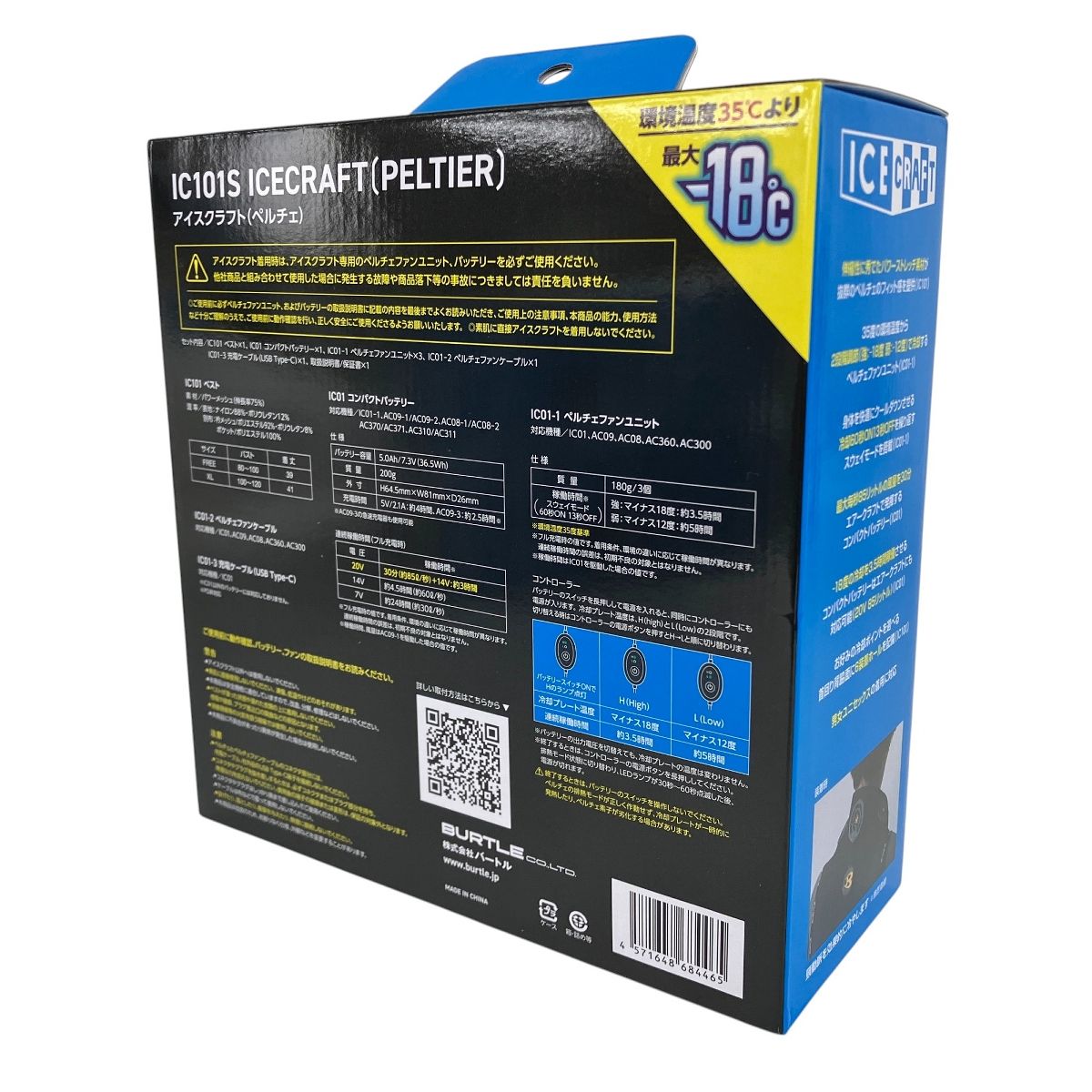 氷冷ペルチェベスト