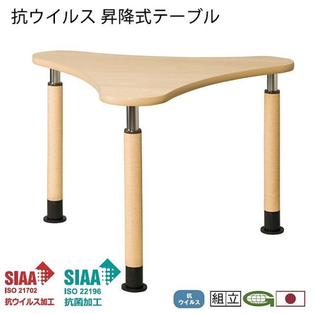 抗ウイルス 福祉用テーブル 昇降式テーブル アジャスター脚 101cm幅 高さ60～80cm 抗菌 医療 感染症対策 福祉施設 デイサービス 通い所 シルバー 食堂 介護 施設 福祉 業務用 VWLT-1010
