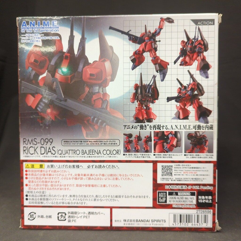 BANDAI SPIRITS ROBOT魂 <SIDE MS> 機動戦士Zガンダム RMS-099