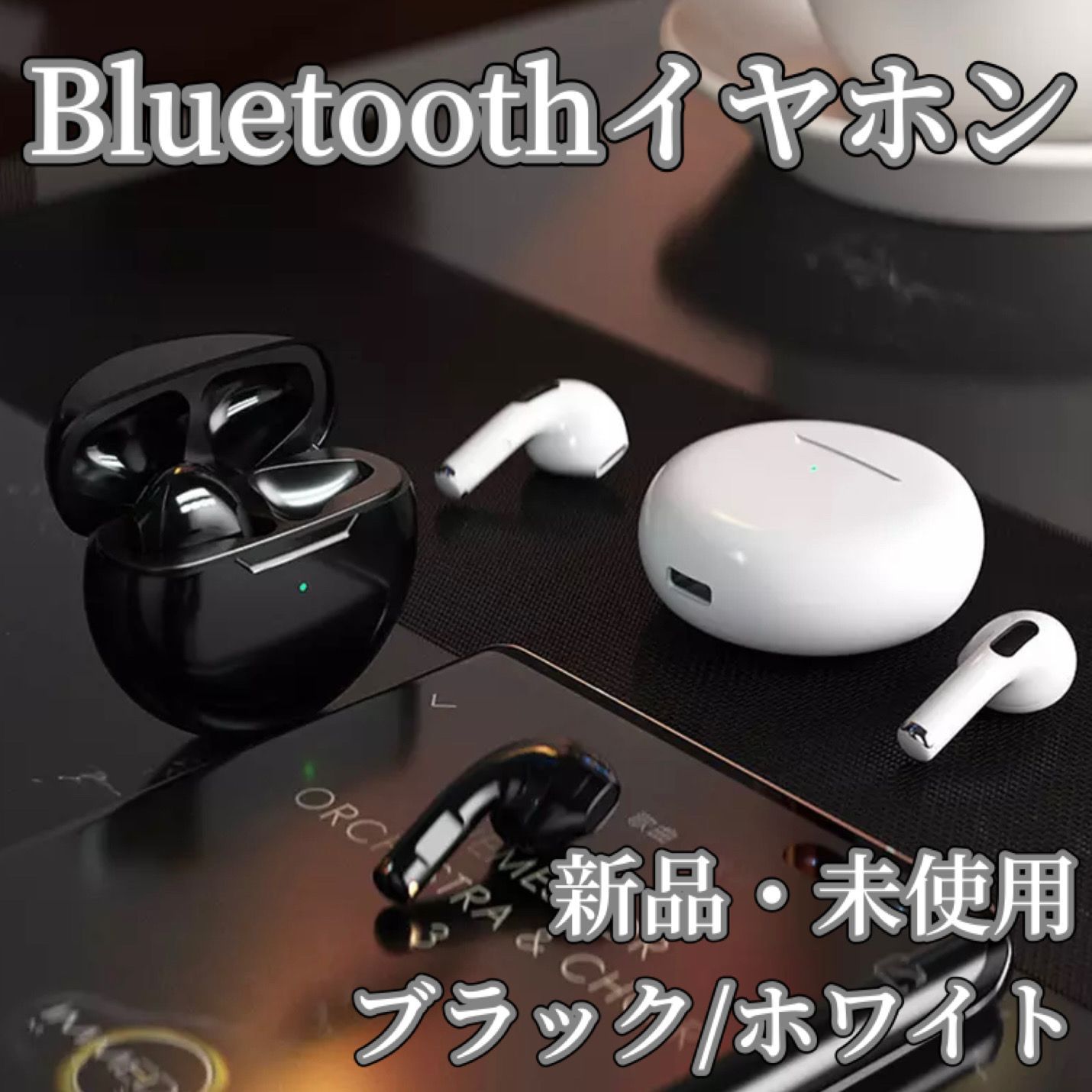 新品】Bluetoothワイヤレスイヤホン 高音質 Apple iPhone Android イヤフォン 無線 黒 ブラック 白 ホワイト 円形  Sato_store_11【スマホ関連】 メルカリ