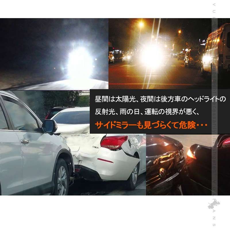 防眩 ドアミラー