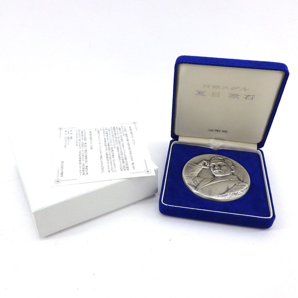 純銀製メダル　肖像メダル　夏目漱石　167g