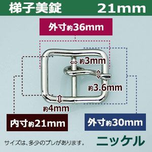 外寸30mm×36mm内寸21mm