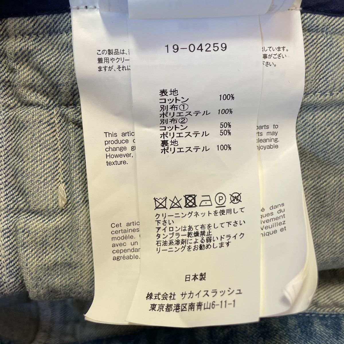 Sacai(サカイ) Gジャン サイズ1 S レディース美品 ブルー