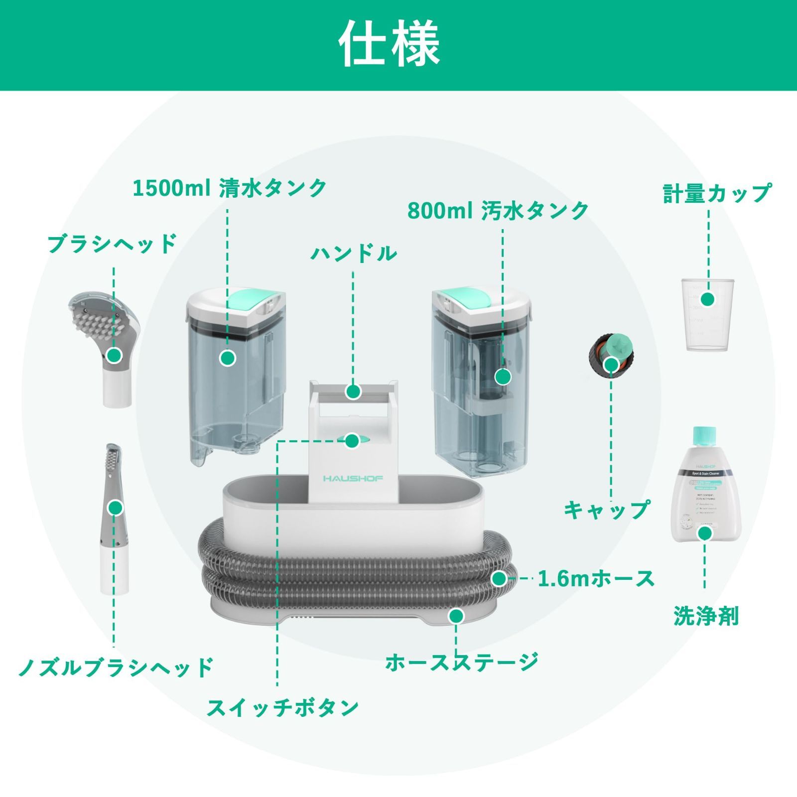 HAUSHOF 【2024新型】 カーペットクリーナー リンサー洗浄機 400W