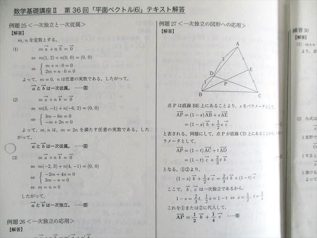 UW01-034 鉄緑会 中3 数学基礎講座II/問題集 第2部 テキスト 2013 後期 計2冊 22S0D