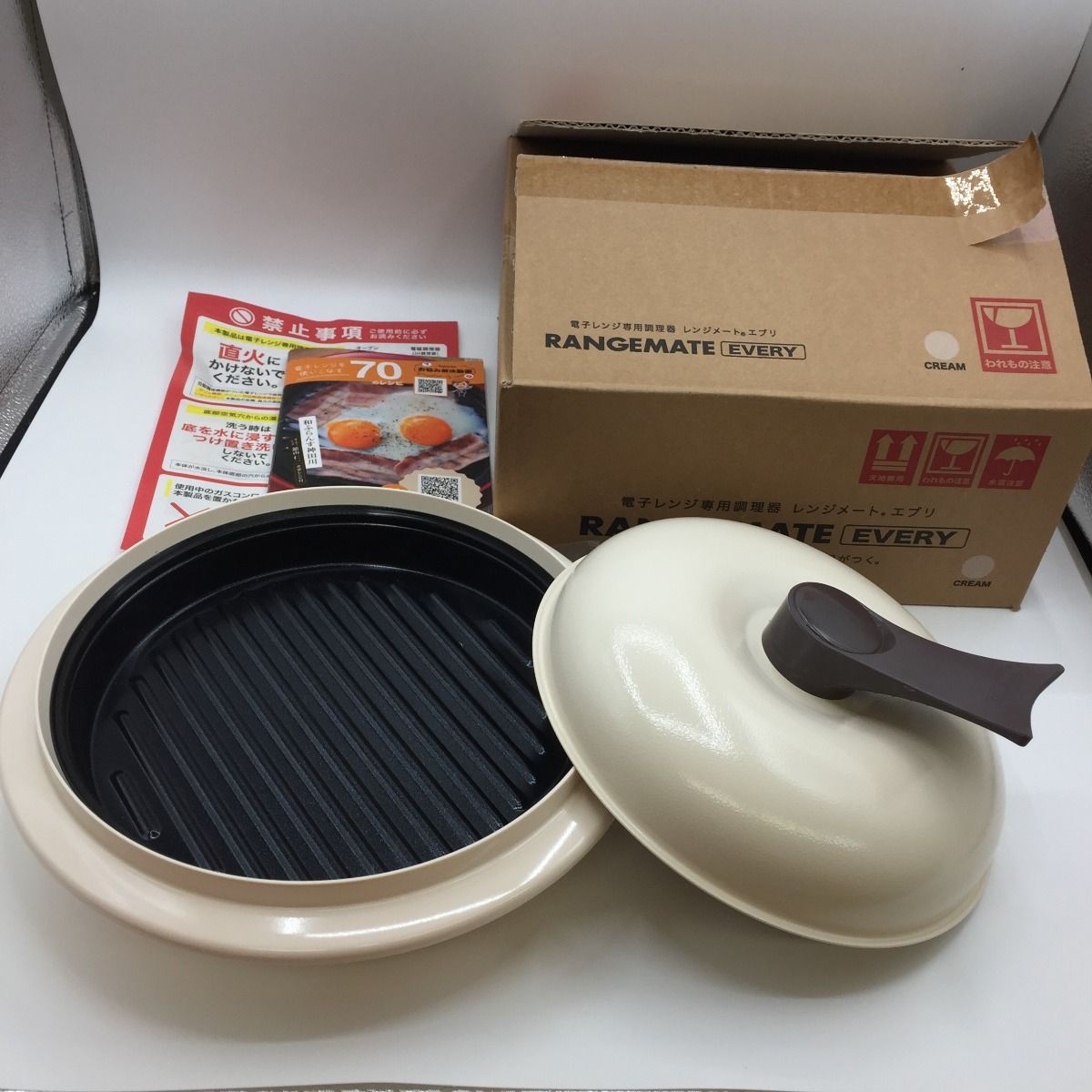 ◎◎ 電子レンジ専用調理器 レンジメートエブリ RANGEMATE EVERY 70