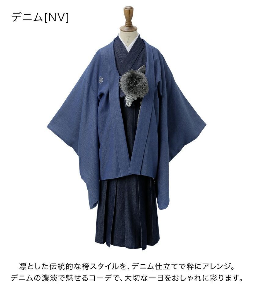 着付カンタン羽織袴セット 和装
