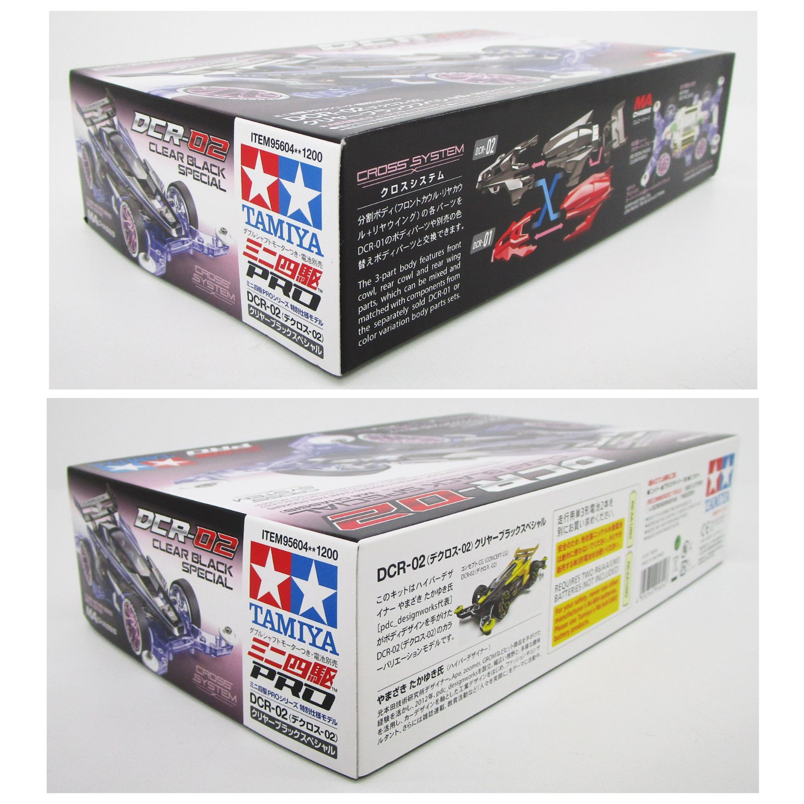 ミニ四駆 PROシリーズ 特別仕様モデル DCR-02 デクロス02 クリヤー