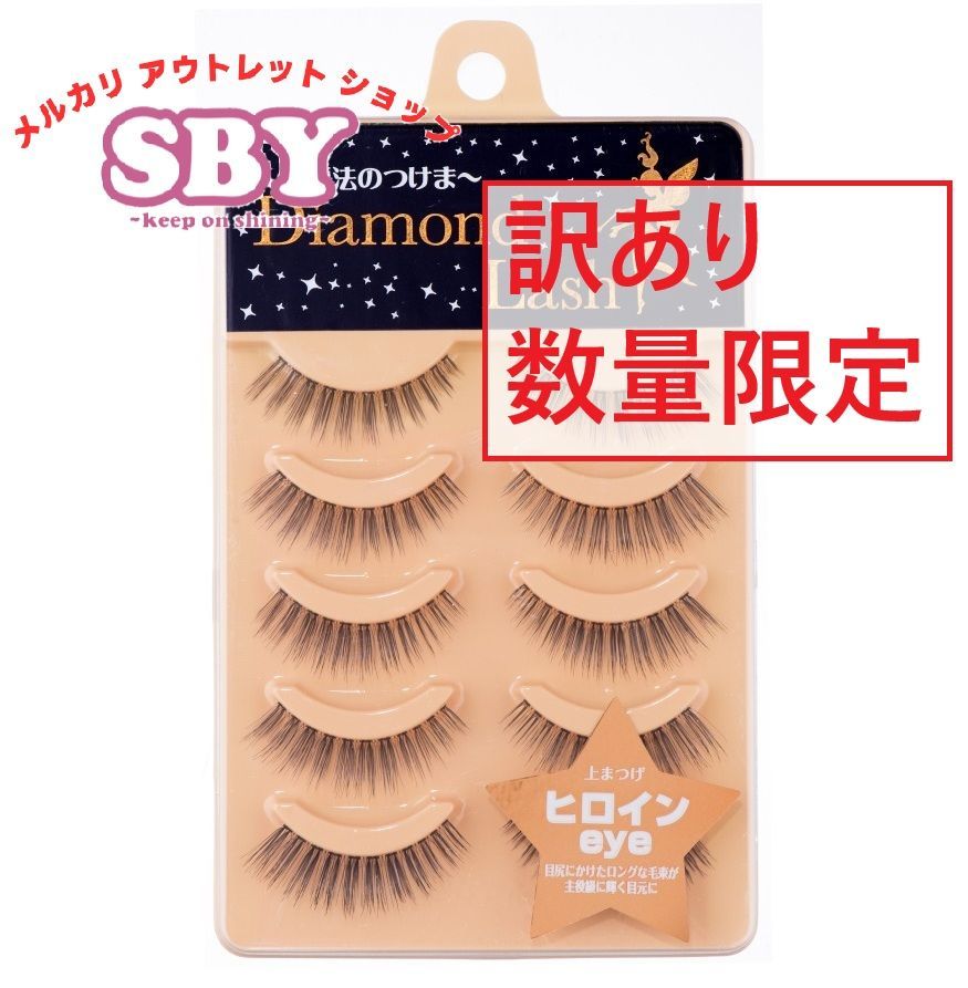 ダイヤモンドラッシュ　ヌーディスウィートシリーズ　ヒロインeye 2パック 楽天市場】☆ レビューでノベルティプレゼント ☆【ダイヤモンド