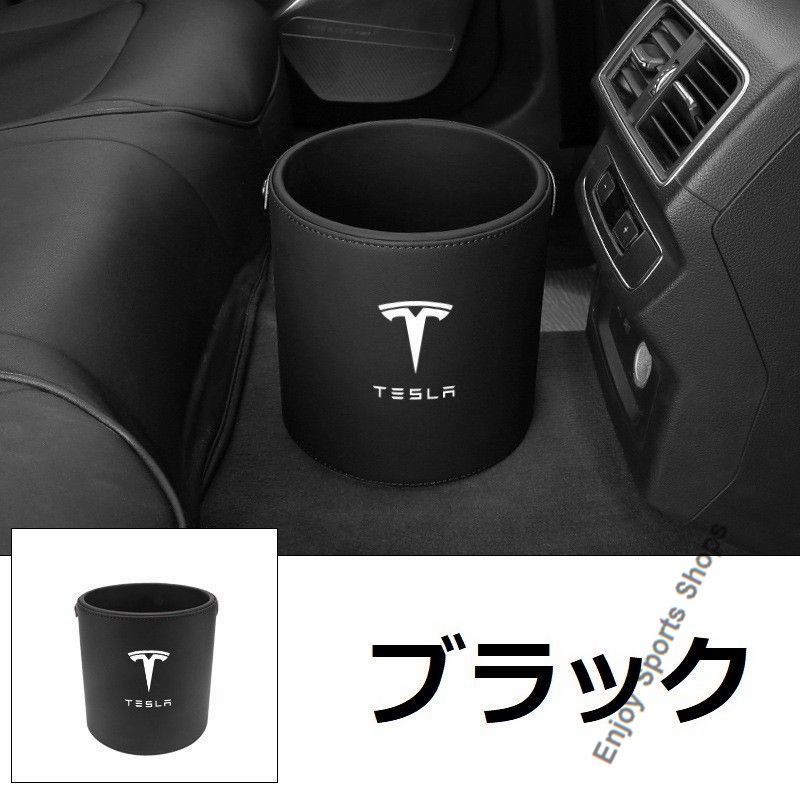 新品 テスラ Tesla エンブレム 車用収納ケース車用ゴミ箱   ダストボックス  車用 車載  ブラック ゴミ箱 モデル3 モデルYモデルSモデルX