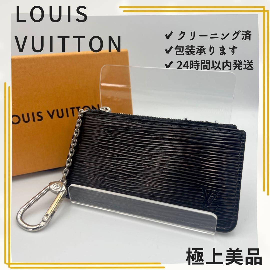 ✨極上美品✨ルイヴィトン エピ ポシェットクレ ノワール コインケース 