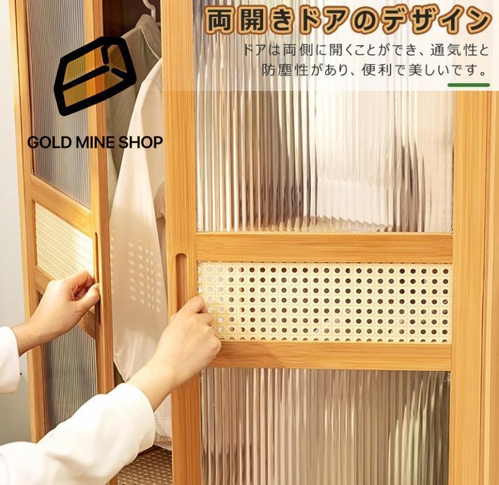 棚付き