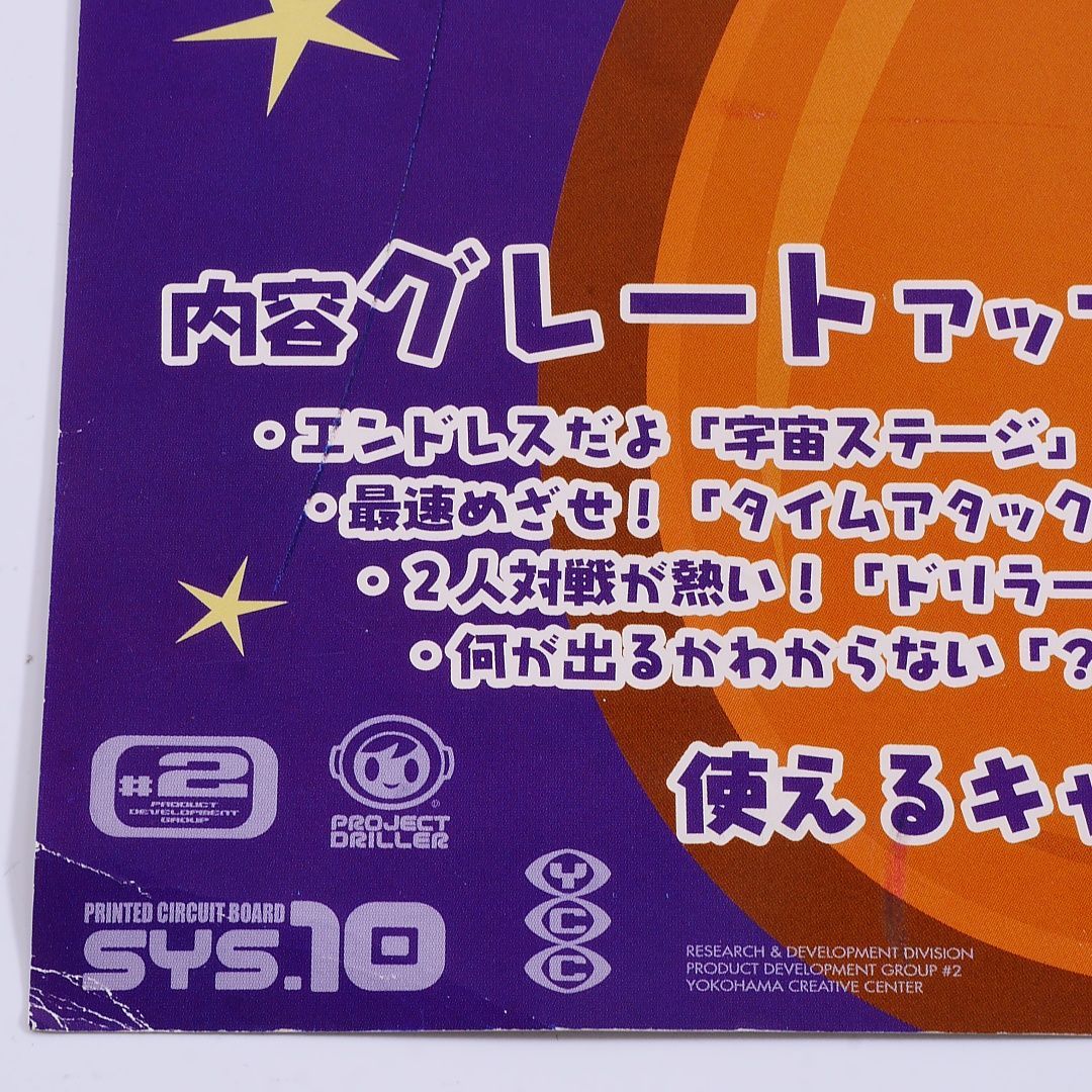 説明書のみ]ガンバリィーナ｜BEEP ゲームグッズ通販