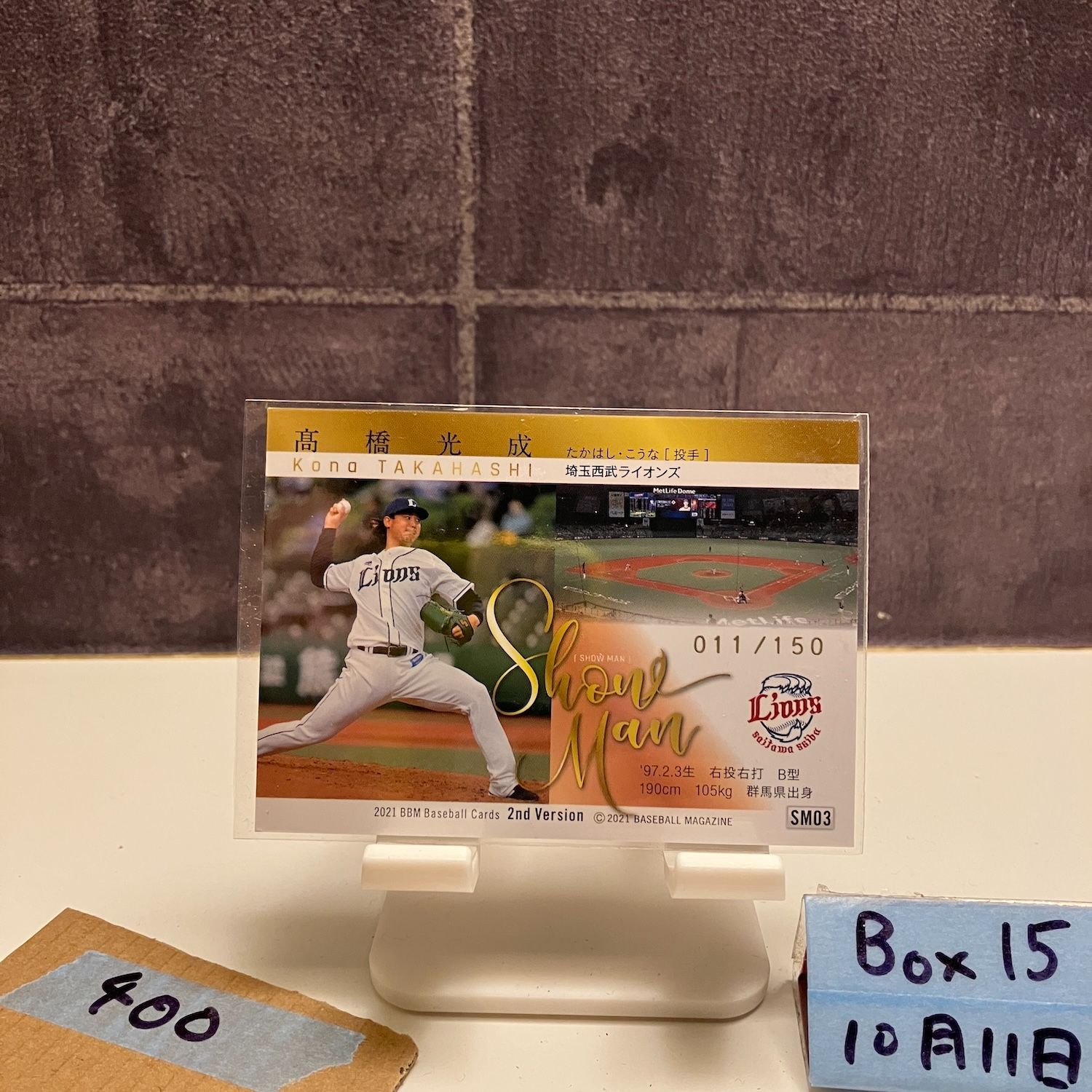 BBM 2021 2ndバージョン 埼玉西武ライオンズ 松坂大輔 直筆サイン