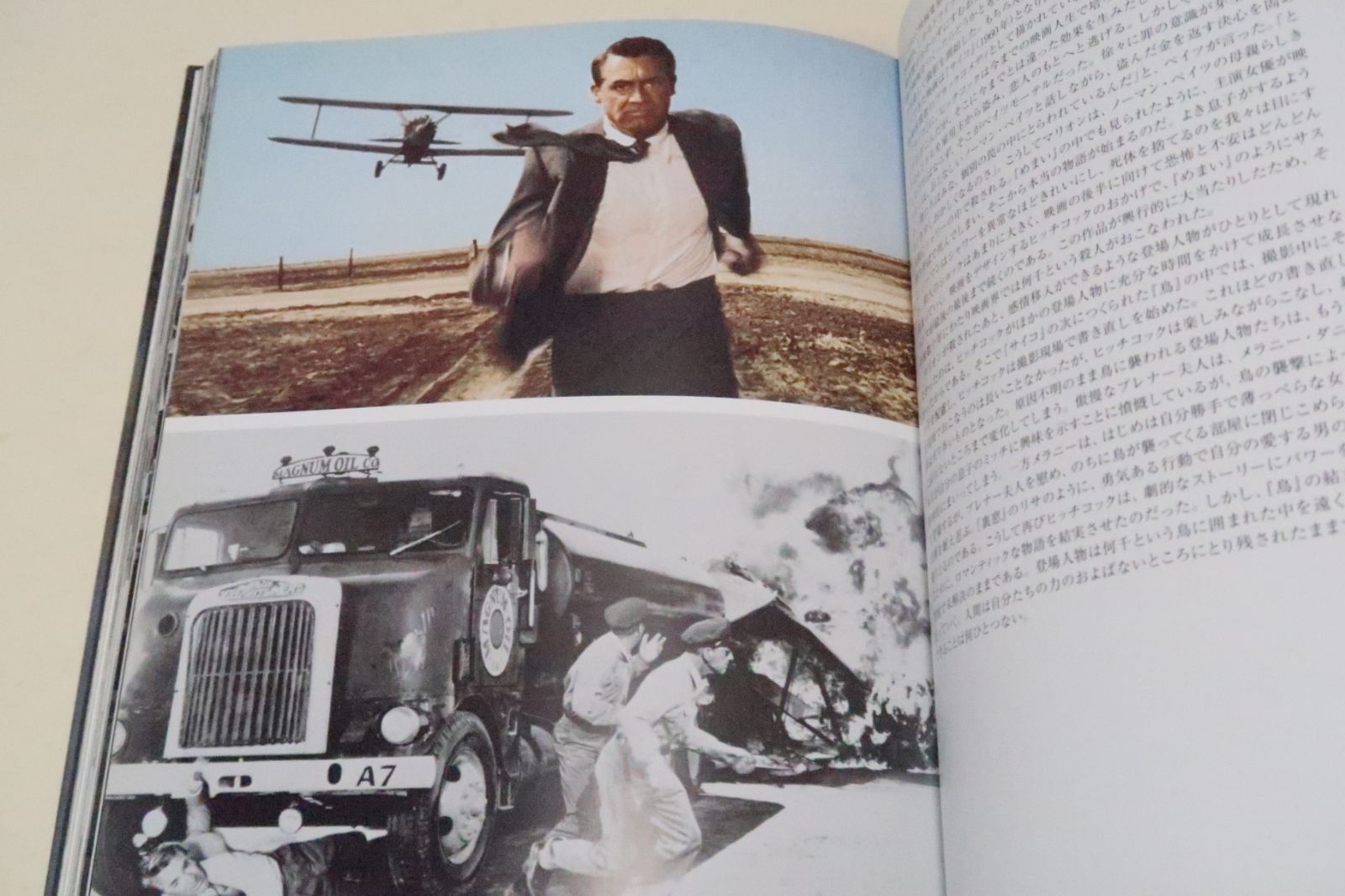 アルフレッドヒッチコック全作品・不安のデザイナー・1899-1980