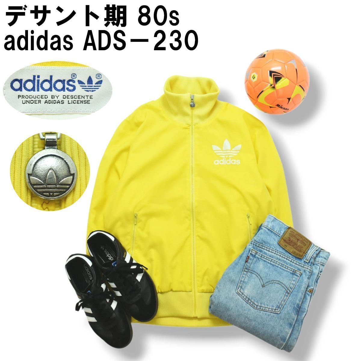 希少】 デサント期 80s ヴィンテージ アディダス adidas ADS－230 
