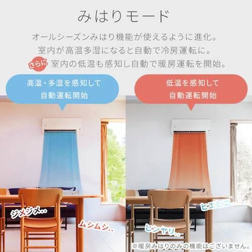 アイリスオーヤマ エアコン